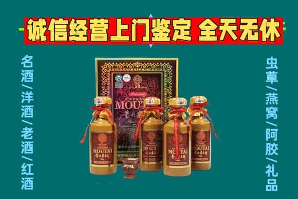 普洱宁洱县回收茅台酒瓶
