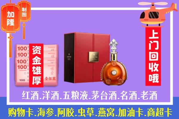 ​普洱宁洱县回收路易十三是如何定价