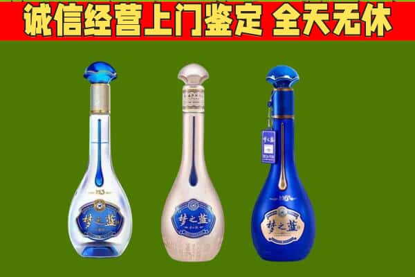 普洱宁洱县回收哪些梦之蓝